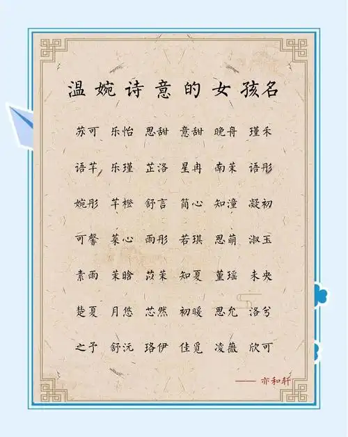 有没有哪个姓诸的女孩名字，听起来特别有诗意呢？