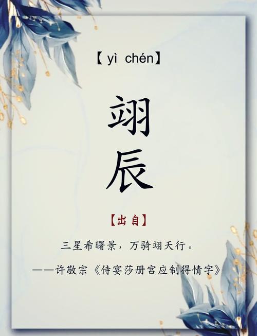 男孩用熠字取名，寓意着光彩照人、才华横溢，这样的名字有何独特寓意？
