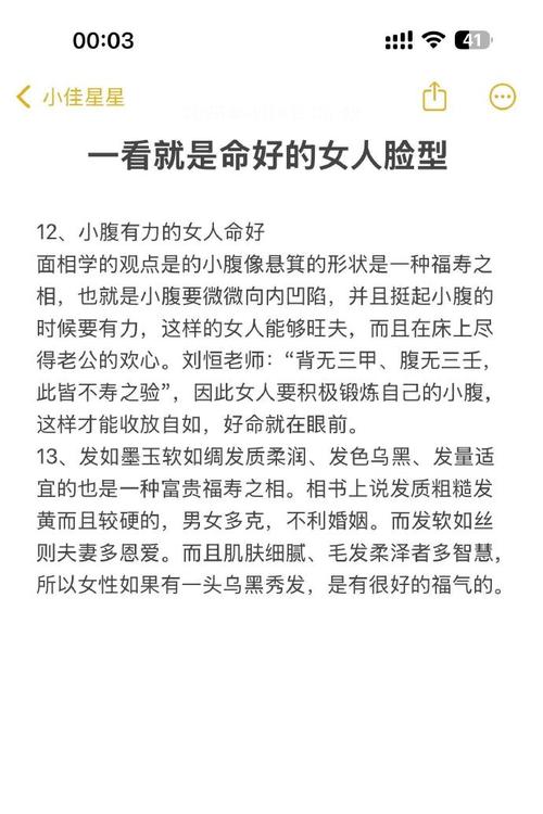 女生哪种脸型被认为命运最优越？
