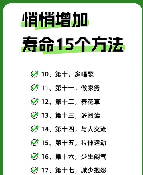 如何通过调整八字命理来改善或延长我的寿命？