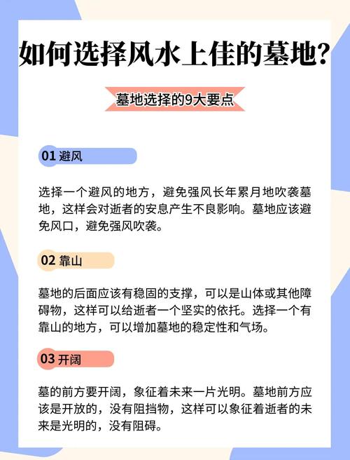 火葬场选址对风水有何影响？
