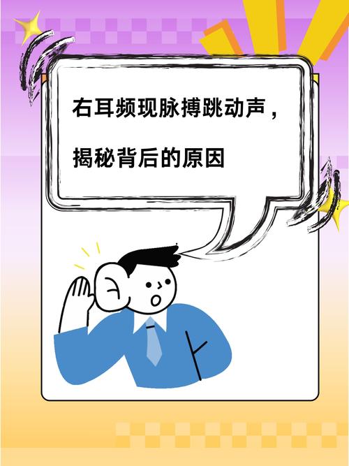 家里右耳突然跳动，是遭遇了风水上的什么问题吗？