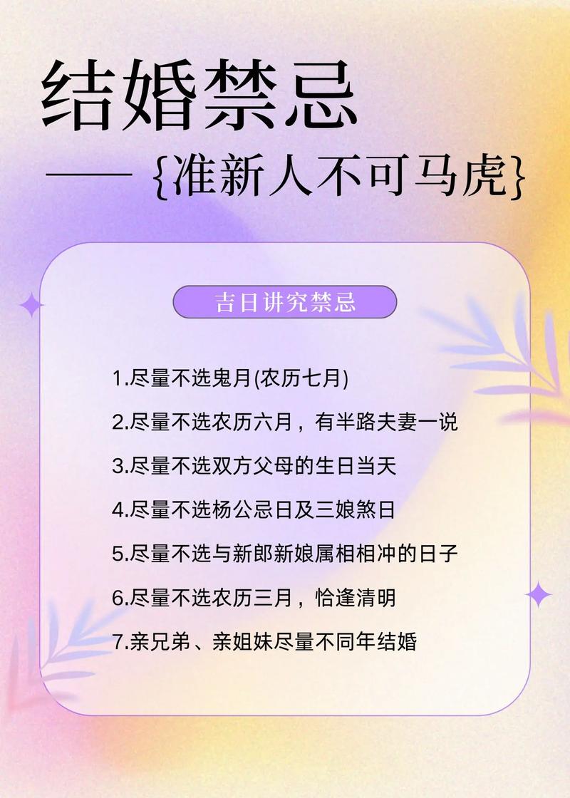 牛马结婚真的会导致双方不幸，从而克死吗？