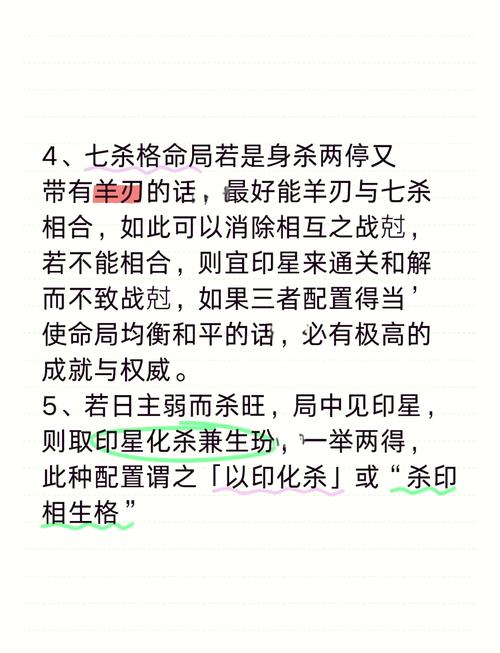 女命七杀格，三个伤官如何转化为一个？