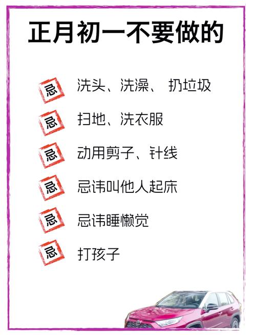 2026年农历正月初一这天可以开市吗？这天开市是否吉利？