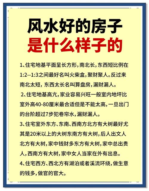 从化买房风水算得准，这个结果可靠吗？