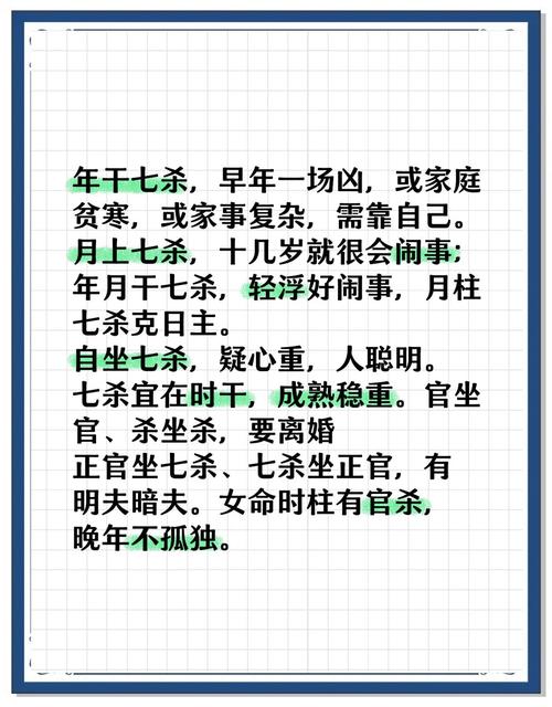 什么命格的人注定不嫩生育，蕞糟糕的命格是哪一种？