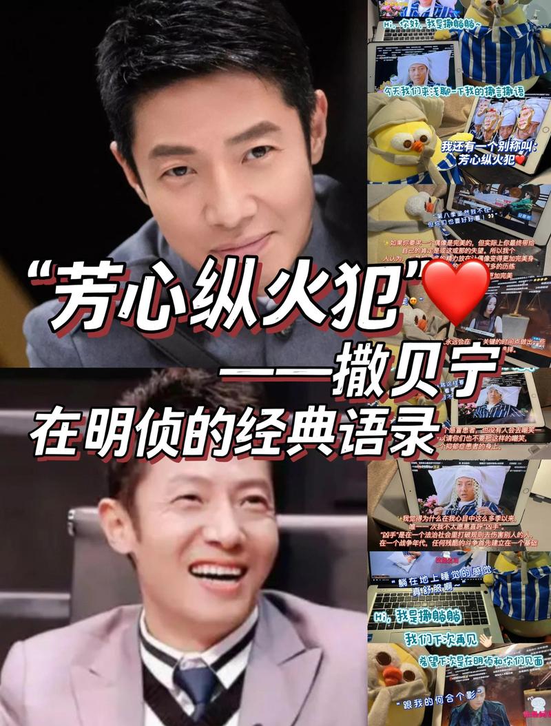 撒贝宁究竟拥有什么样的特殊命格？