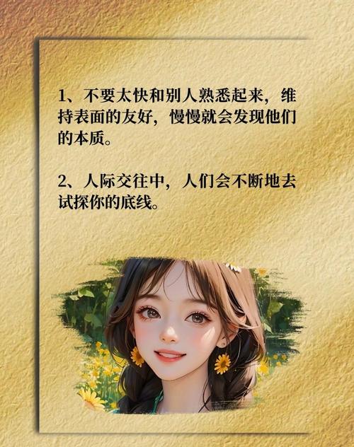 为什么有些人的人际关系总是处理不好？