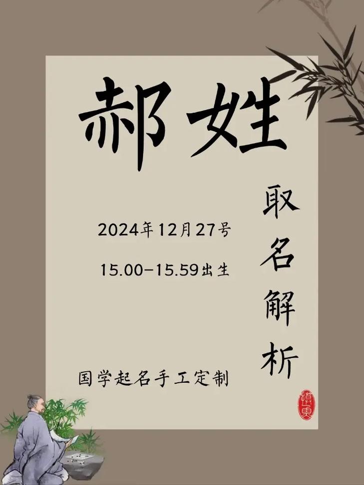 郝字取名寓意美好，男孩用郝字取名，如何赋予名字更深层的寓意？