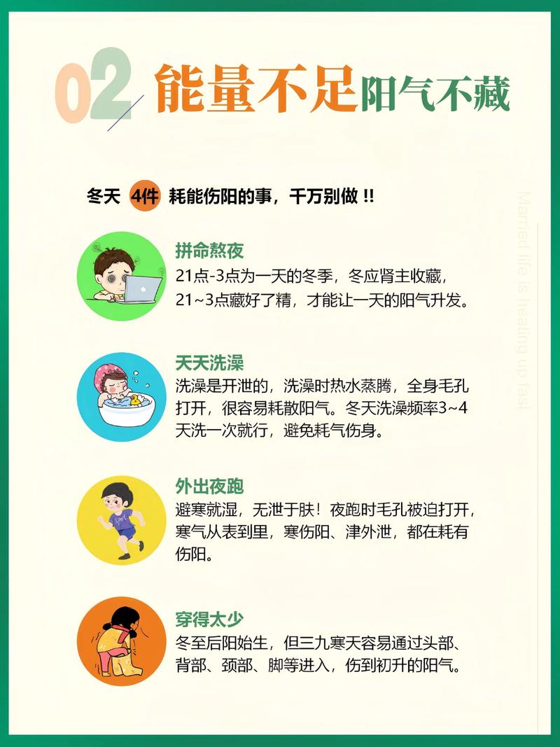 如何改善男命八字阴气重导致的性功能问题？