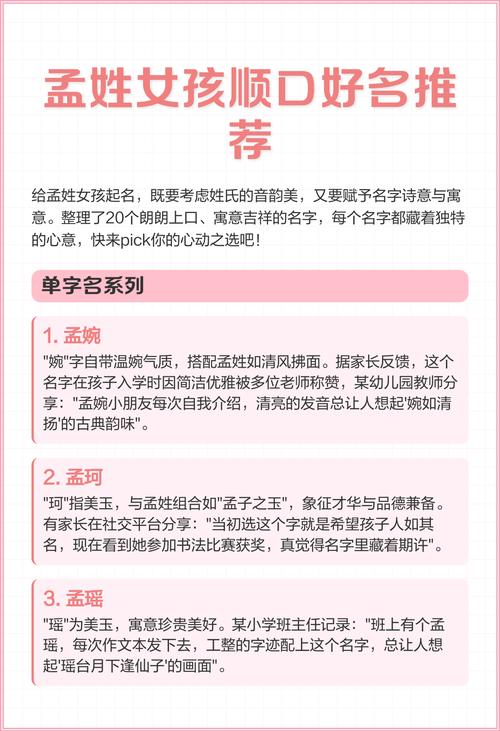 孟姓大气文雅的女宝宝名字叫什么？有没有一个既文雅又大气的好名字推荐呢？