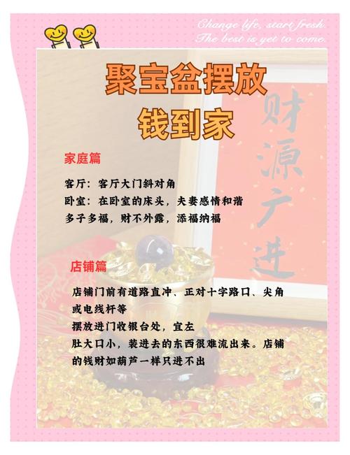 聚宝盆摆放风水有哪些讲究和注意事项？