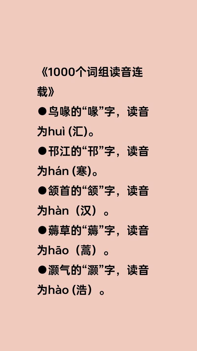 喙字取名寓意男孩，有哪些美好的寓意可以参考？