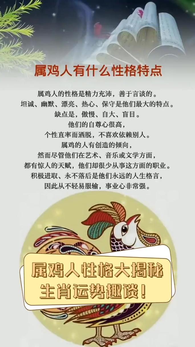 2026年属鸡人全年运势如何详解？