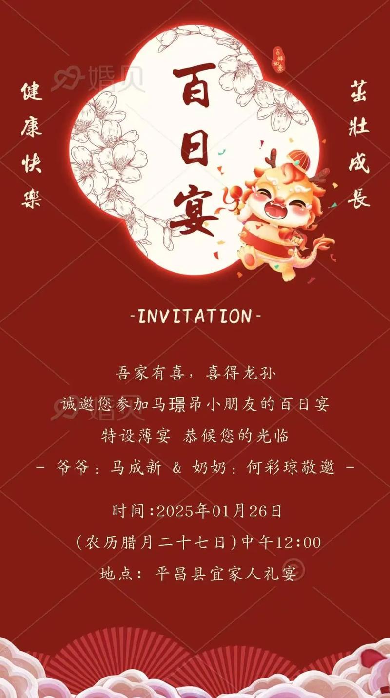 2026年5月16日是否为办百日宴的吉日，适合举办百日宴吗？