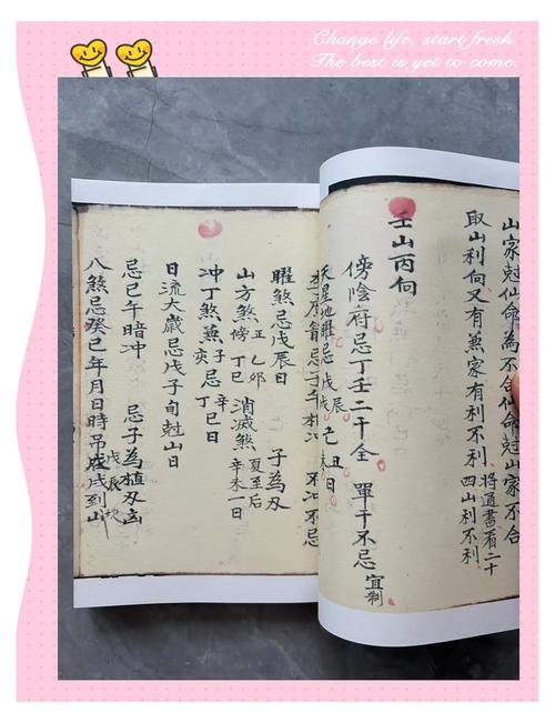 古风抄本《风水秘籍》是否具有彳艮高的收藏价值？