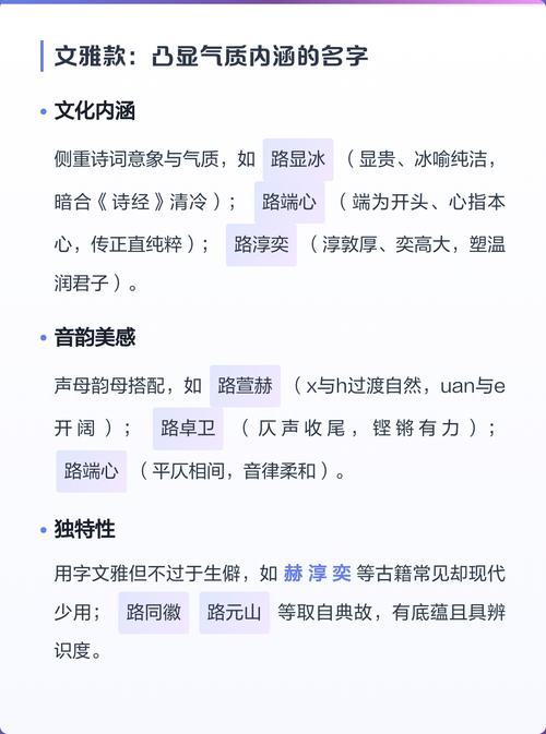 路姓男孩取一个有新意的名字，有没有什么好听的推荐？