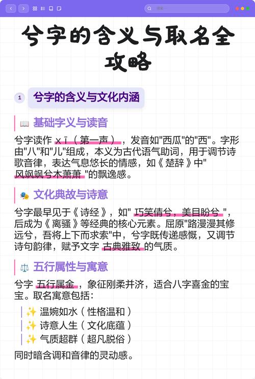兮字五行属什么如何根据五行原理为兮字女孩取名？