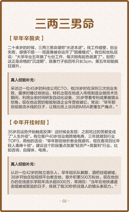 三两三男命是否绝后预示着家族后继无人？