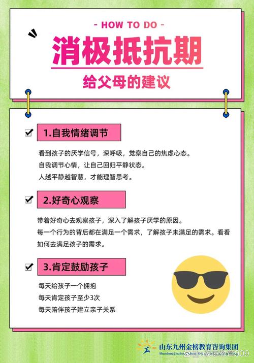 孩子命格不好，有没有什么方法可依改善？