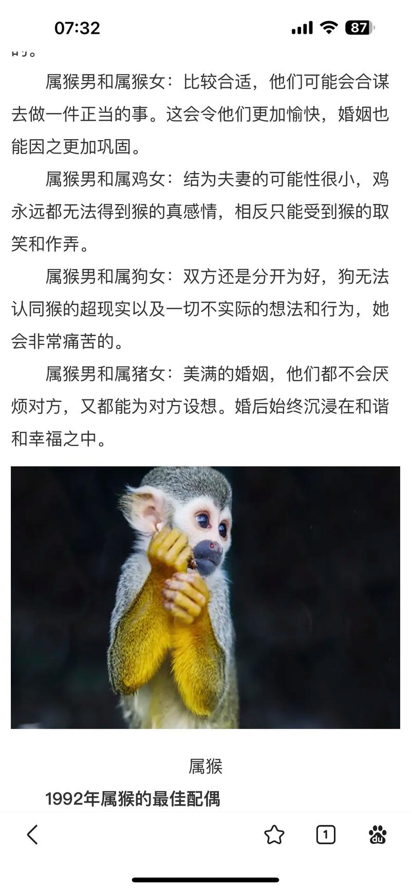 男属猴女属牛的婚姻状况如何？是否和谐美满？