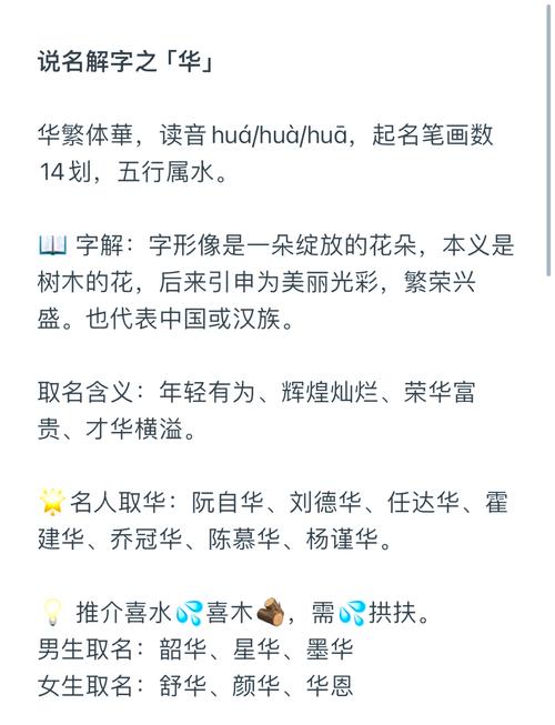 华字取名寓意男孩，有哪些美好的象征和含义呢？