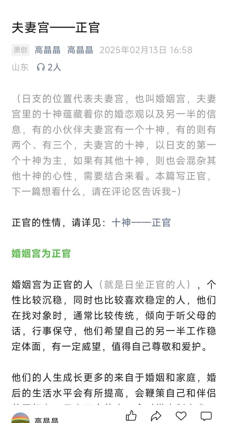 正官格男命对待爱情的态度是怎样的？