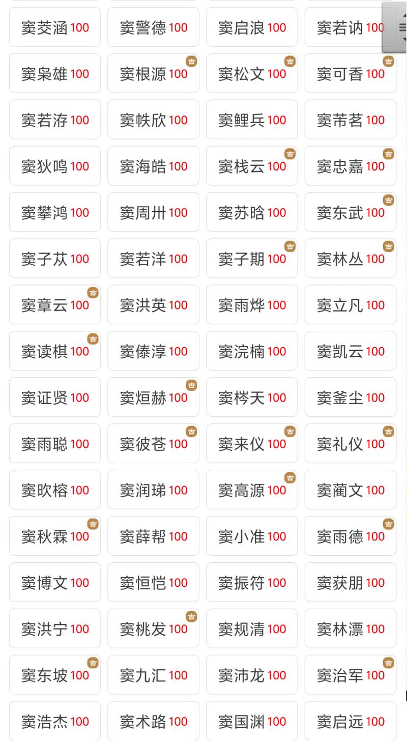 窦姓宝宝名字朗朗上口，有没有什么好听的男宝宝名字推荐呢？