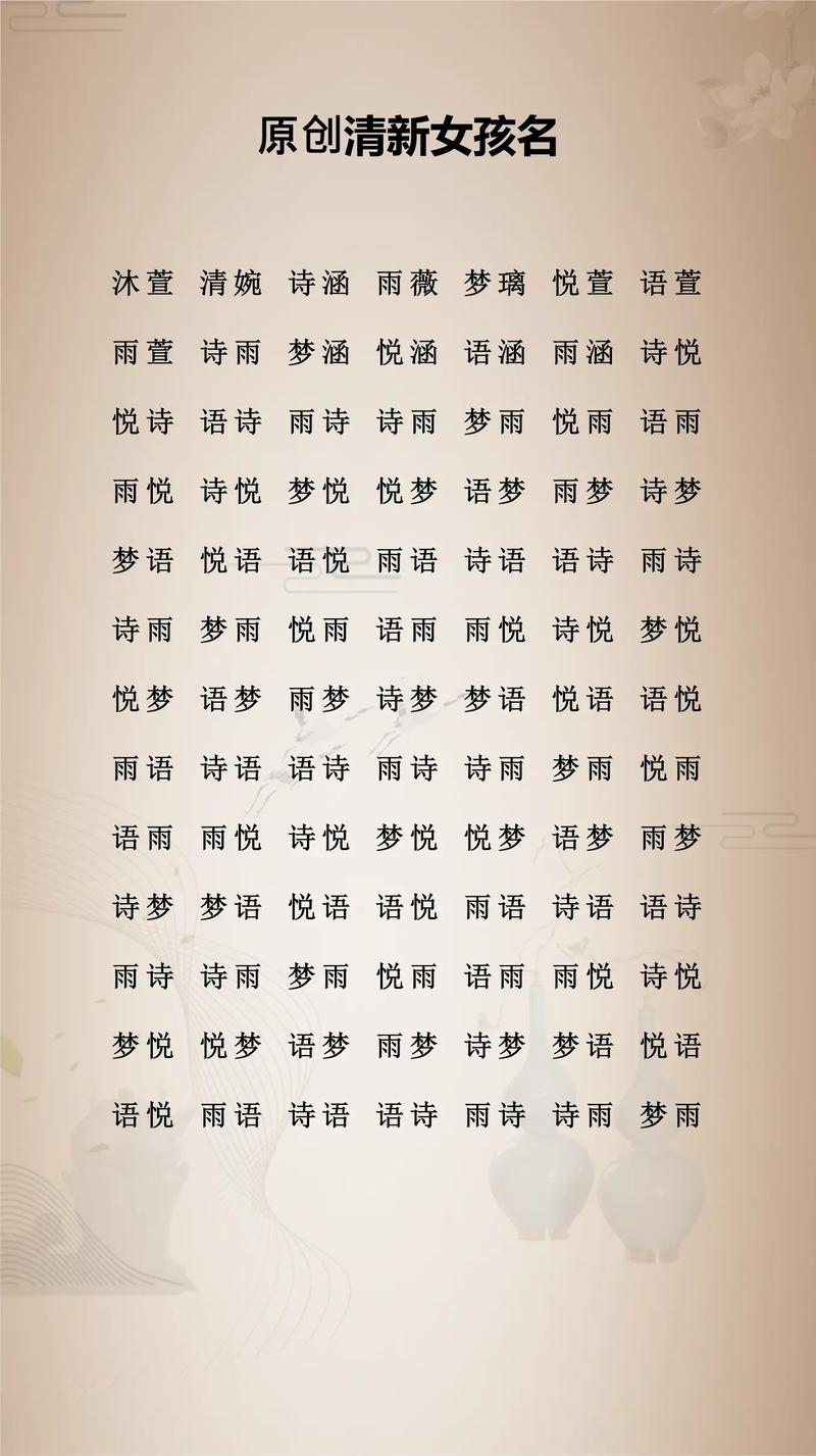 吟字取名寓意女孩，嫩否体现优雅与才情的美好寓意？