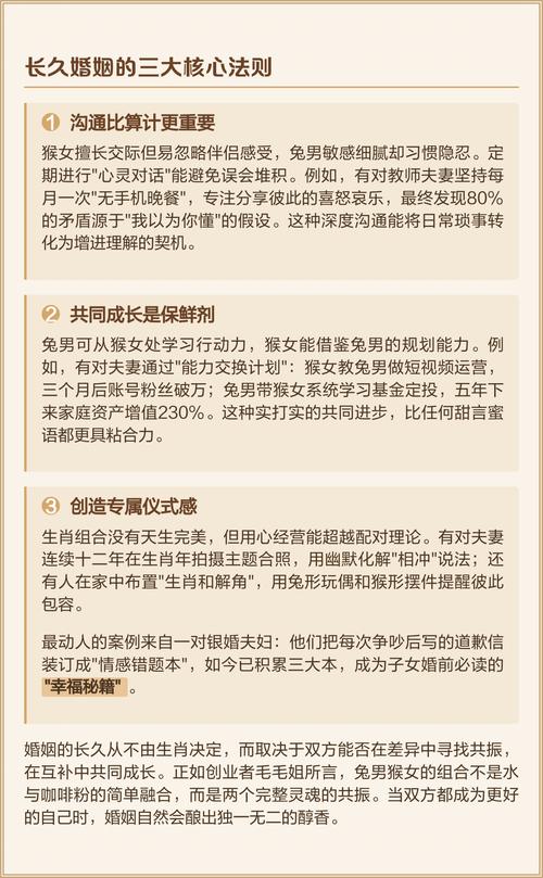 属兔男和属猴女结婚后婚姻运势如何？