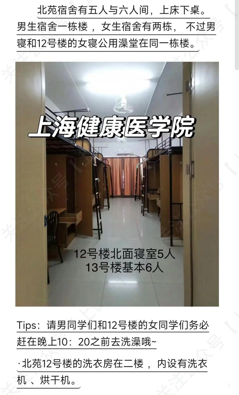 医院宿舍的风水讲究有哪些注意事项？