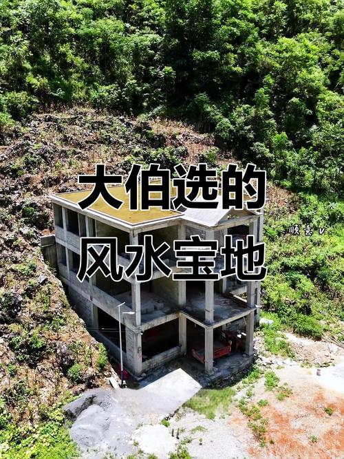 在风水宝地修建房屋是否可行？