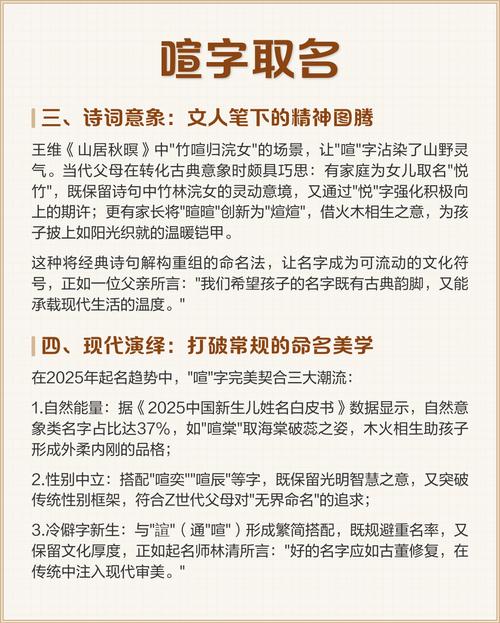 喏字取名对女孩有什么美好的寓意和象征意义？