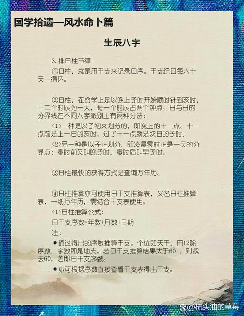 1992年2月14日出生的男性，他的命格特点有哪些？