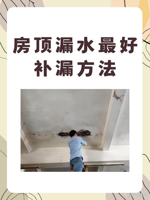 房子顶部漏水会对家中的风水产生怎样的影响呢？