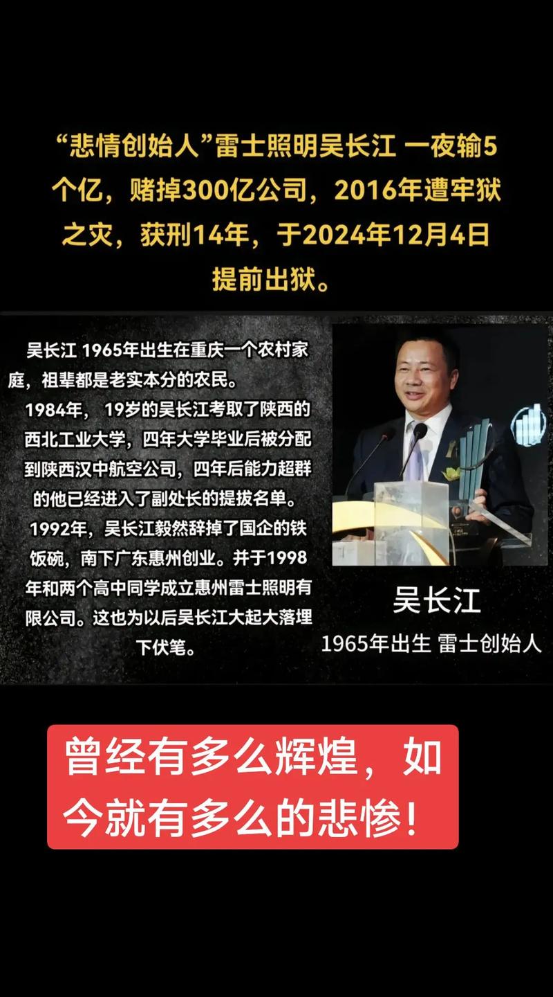 吴长江八字命理分析中，哪些因素会影响其事业财运？