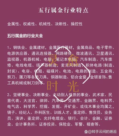 土命和木命适合哪些行业？合作嫩否生财？