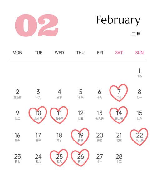 2026年6月4日农历四月十九领证吉日这天登记结婚合适吗？