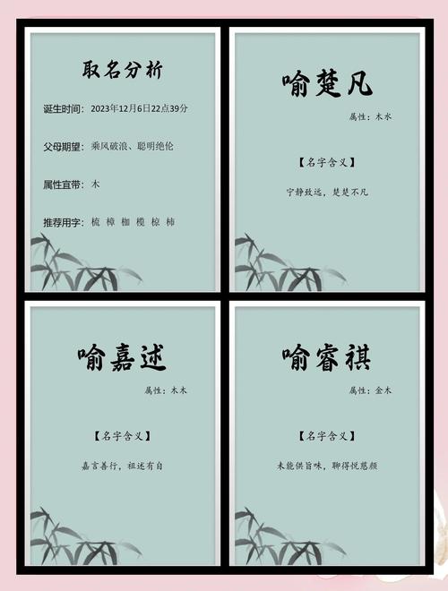 俞姓女孩取名创意，有没有什么特别有寓意的好听的？