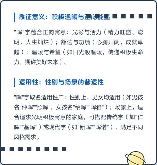 晖字五行属火，晖字男孩最佳组合名字是什么？