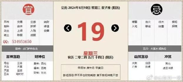 2026年5月19日黄历显示，这天适合纳畜吗？