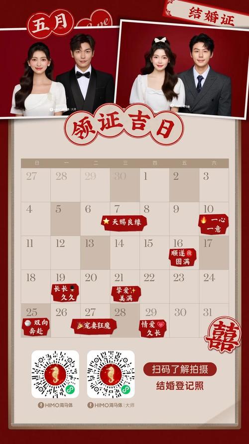 2026年5月5日这天签订合同，是否为签合同的最佳吉日呢？