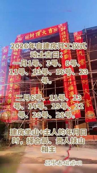 2026年5月22日动土建房子，这个日子合适吗？