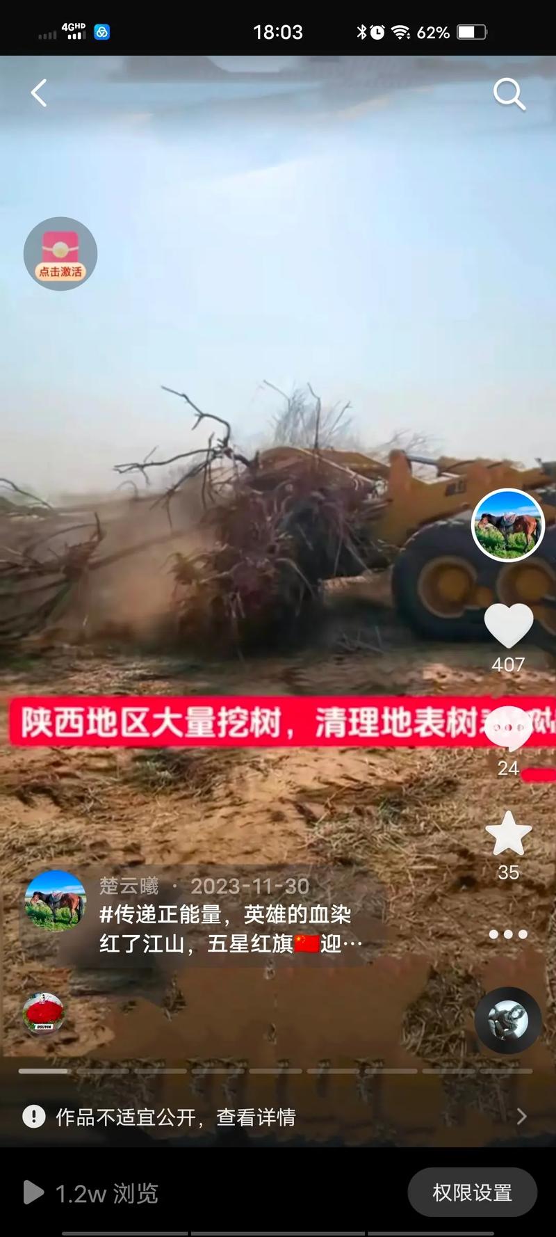 2026年5月18日这天适合种树吗？黄历推荐栽种吉日查询