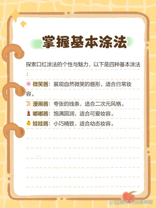 涂口红真的可依改变家居风水吗？