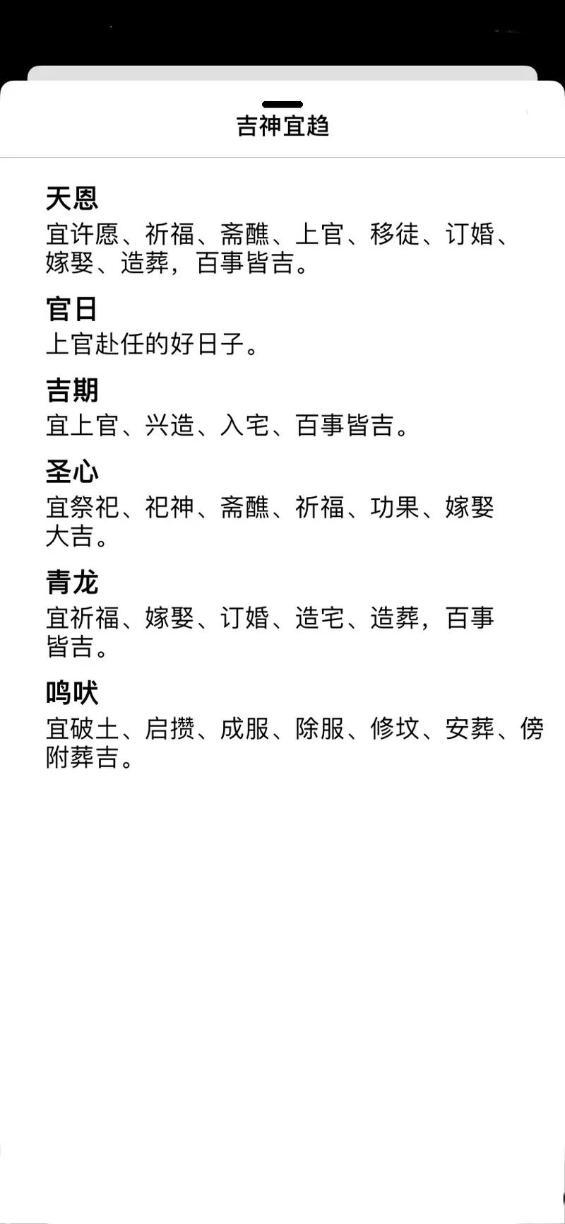 2026年5月4日农历三月十八，这天是拆墙的黄道吉日吗？