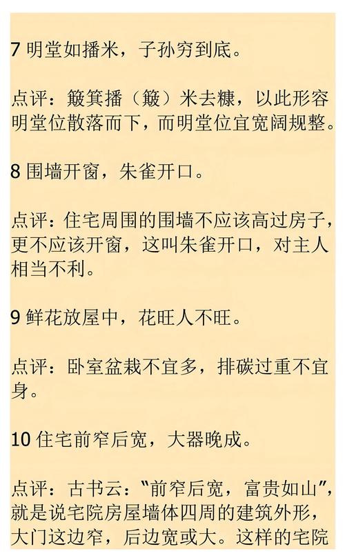 和尚真的会堪相和风水吗？这其中的奥秘是什么？