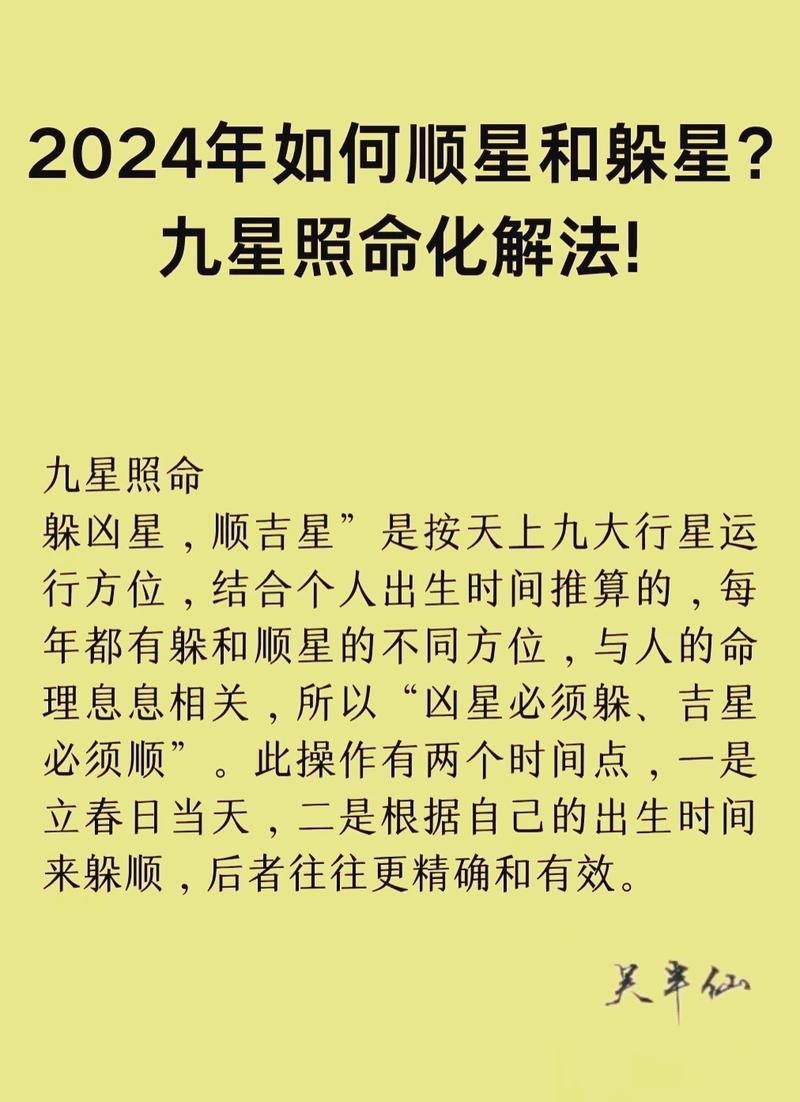 命格煞星的特征有哪些具体表现？