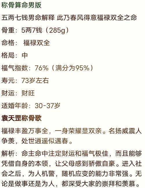 什么样的命局才算富贵，小富命局能有多少钱？